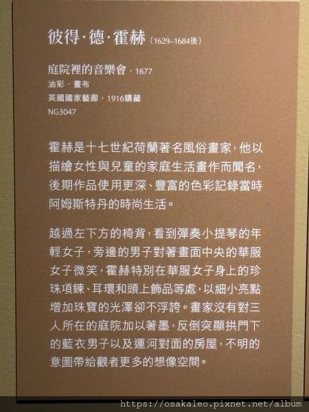 從拉斐爾到梵谷：英國國家藝廊珍藏展 台南奇美博物館