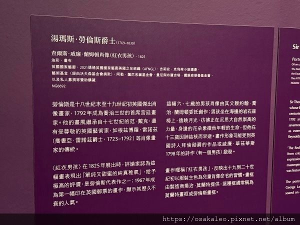 從拉斐爾到梵谷：英國國家藝廊珍藏展 台南奇美博物館