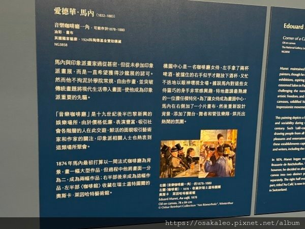 從拉斐爾到梵谷：英國國家藝廊珍藏展 台南奇美博物館