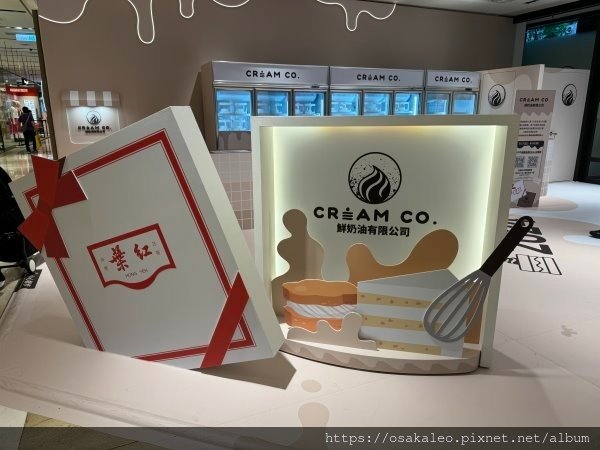 【食記】CREAM CO、紅葉蛋糕快閃店 (信義三越A8)