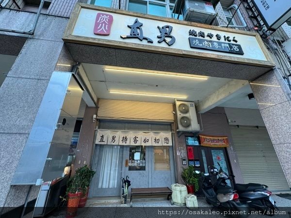 【食記】直男燒肉專門店 (羅東)