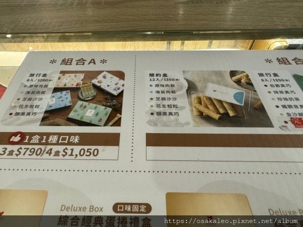 【食記】青鳥旅行 肉鬆蛋捲 (台北)