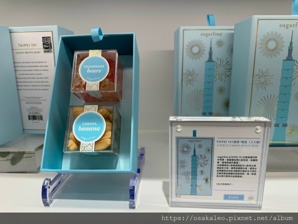 【食記】Sugarfina (台北)