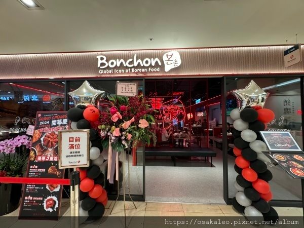 【食記】Bonchon Chicken 本村炸雞 (台北)