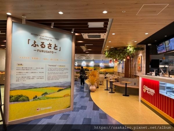 24大阪行 [住宿] NODOKA Lounge 關西空港