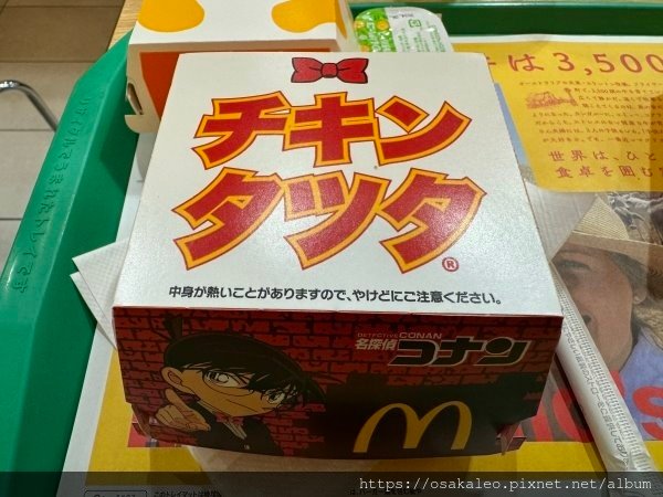 24大阪行 麥當勞 柯南漢堡、辣味麥克雞塊