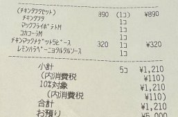 24大阪行 麥當勞 柯南漢堡、辣味麥克雞塊