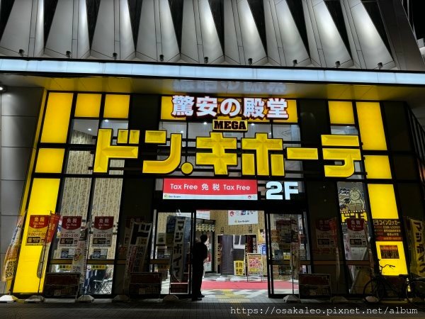 24日本D3.8 唐吉軻德新世界店