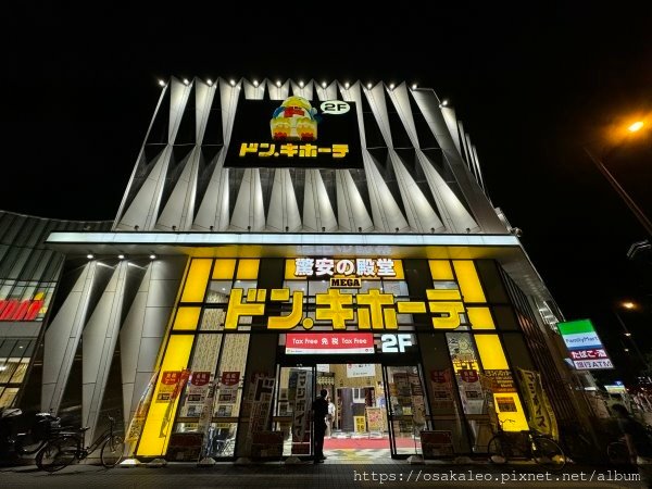 24日本D3.8 唐吉軻德新世界店