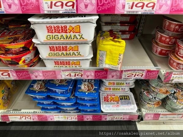 24日本D3.8 唐吉軻德新世界店