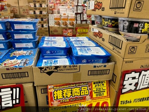 24日本D3.8 唐吉軻德新世界店