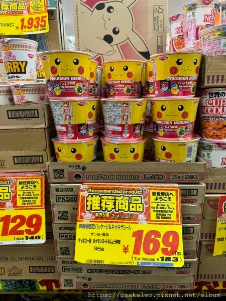 24日本D3.8 唐吉軻德新世界店