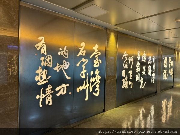 23那霸  桃園機場→樂桃→那霸空港