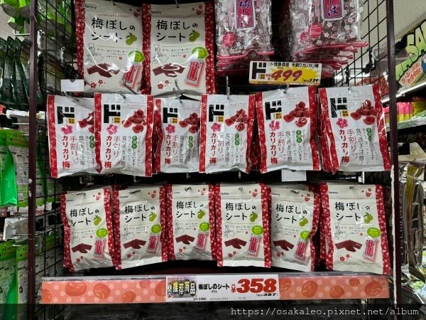 23那霸  唐吉軻德國際通店