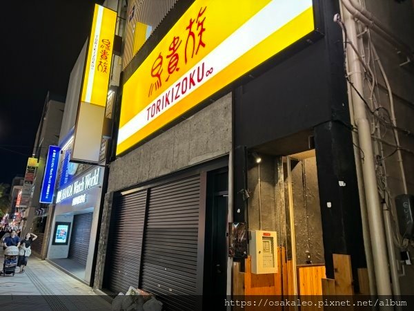 23那霸  鳥貴族 國際通店