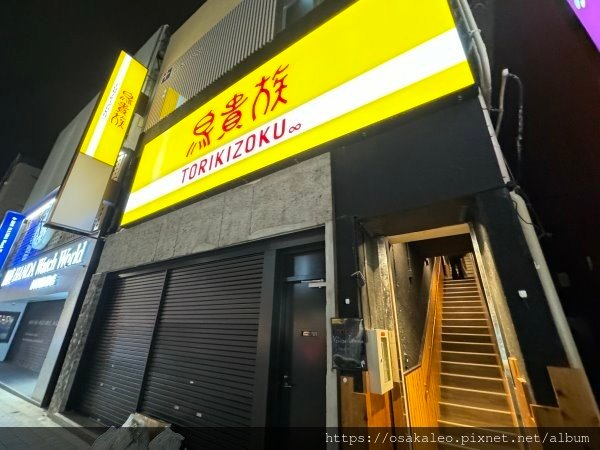 23那霸  鳥貴族 國際通店