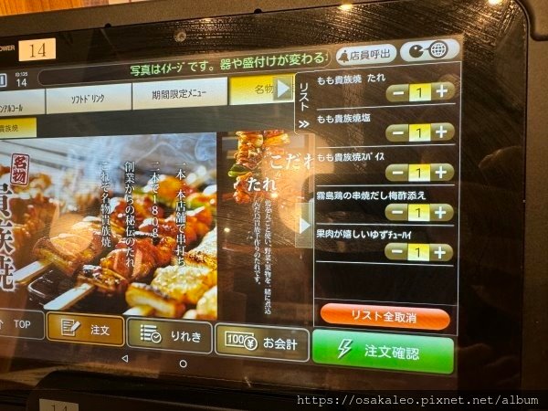 23那霸  鳥貴族 國際通店