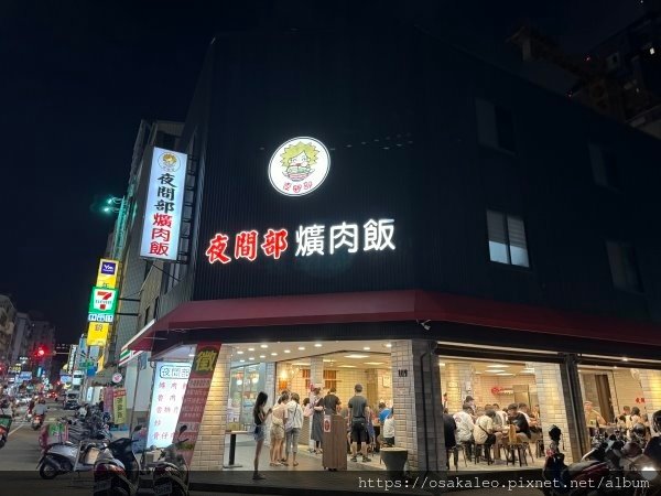 【食記】夜間部爌肉飯 米其林必比登 (台中)