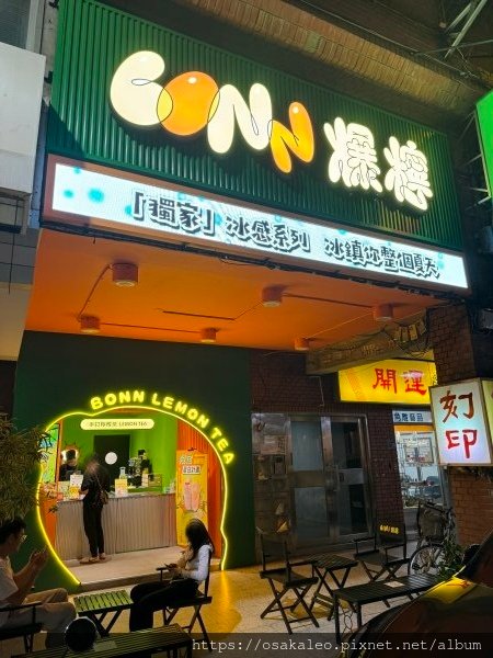 【食記】BONN爆檸 手打檸檬茶專賣店 (台中)