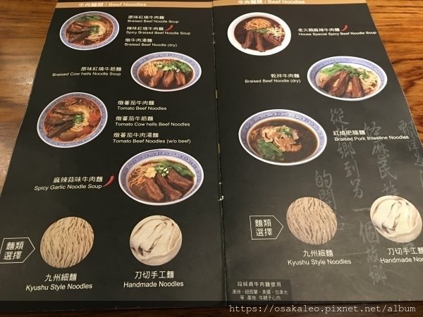 【食記】段純貞牛肉麵 (台北)