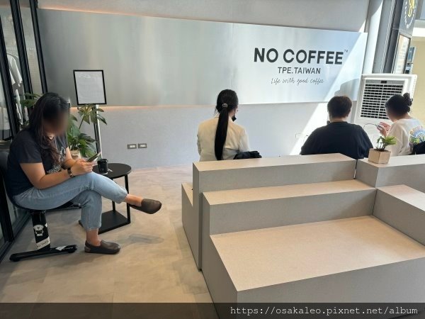 【食記】NO COFFEE (台北)