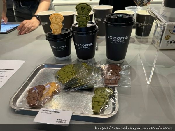 【食記】NO COFFEE (台北)