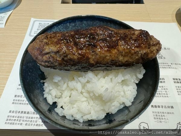 【食記】漢堡排 嘉 (台北)