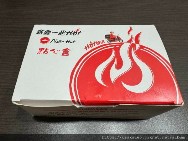 【食記】必勝客 香菜富翁肉羹比薩