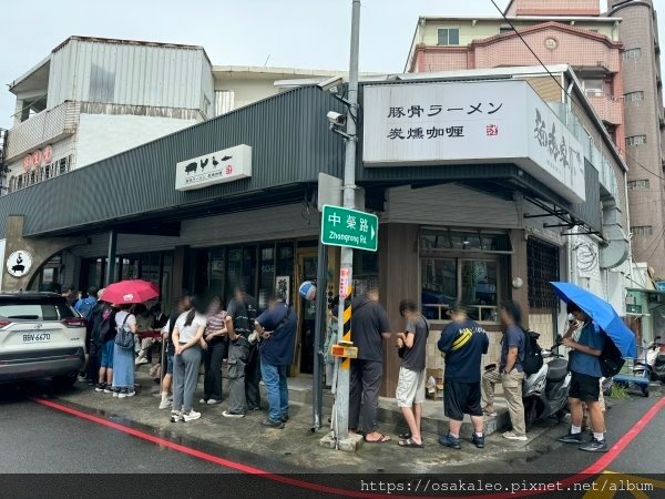 【食記】三浦家 × 麵魂家 三浦家淡麗家系拉麵 (羅東)