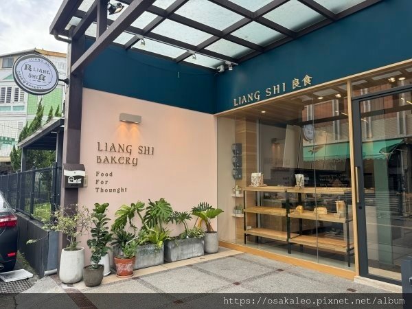 【食記】良食 Liang shi 麵包店 (羅東)