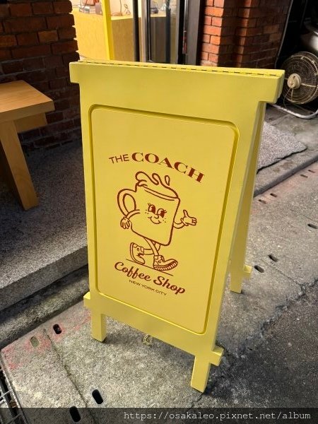 【食記】COACH coffee shop (Coach P