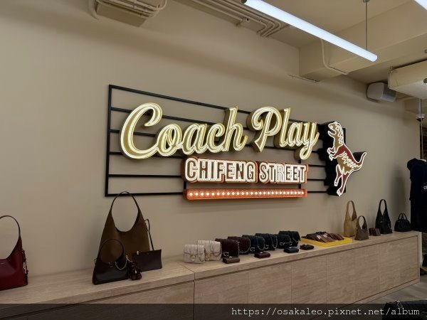 【食記】COACH coffee shop (Coach P