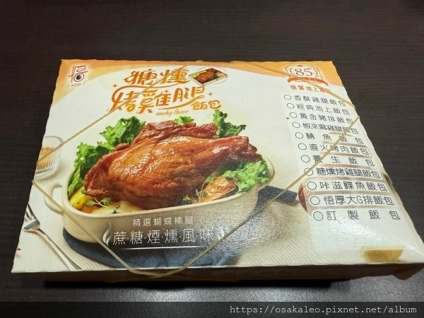 【食記】悟饕 糖燻烤雞腿飯包 (羅東)