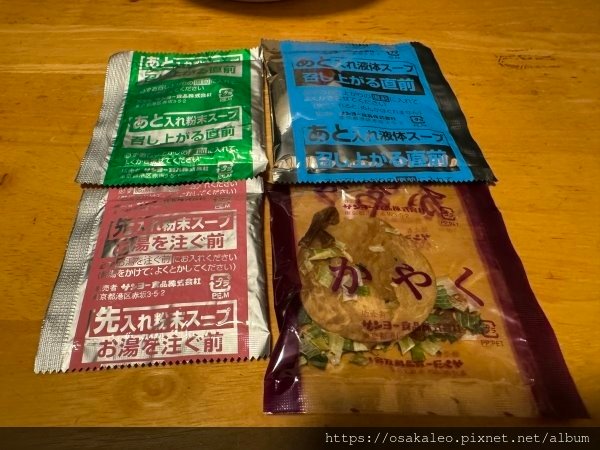 24日本 天下一品 濃厚雞白湯拉麵 泡麵