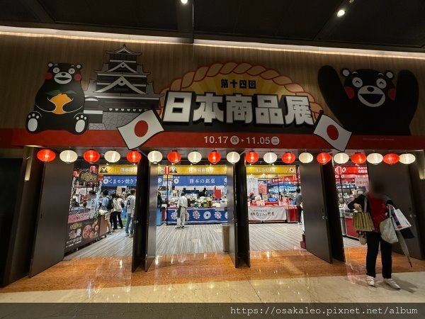 【食記】沖繩ポーたまPotama飯糰 信義三越日本商品展