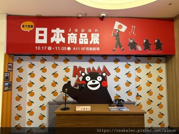 【食記】沖繩ポーたまPotama飯糰 信義三越日本商品展