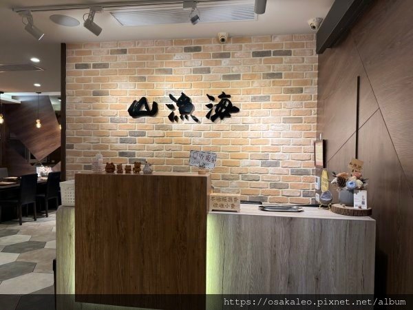 【食記】山漁海 (冬山)