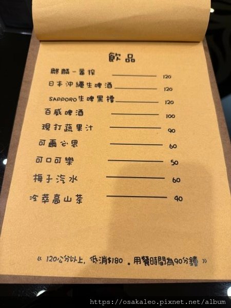 【食記】山漁海 (冬山)