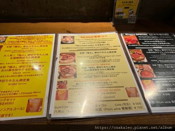 24日本D18.4 ​​牛舌的檸檬 新宿