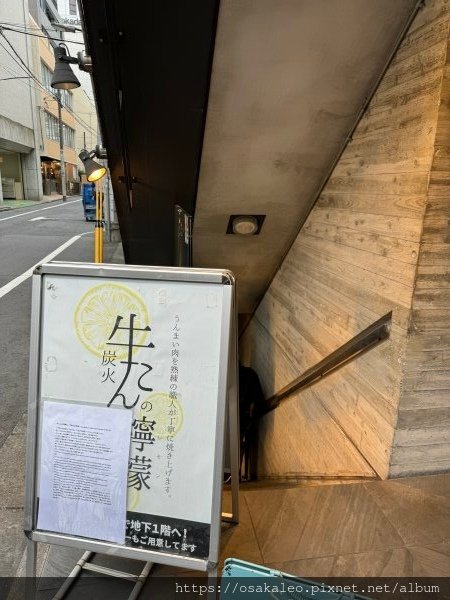 24日本D18.4 ​​牛舌的檸檬 新宿