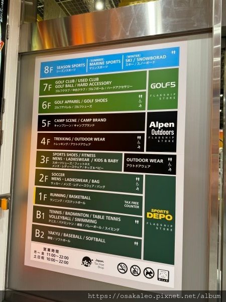 24日本D18.5 Alpen Tokyo 新宿