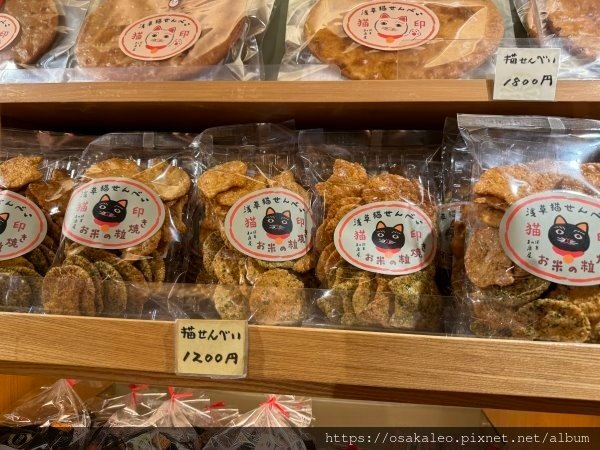 24日本D20.3 和泉屋 貓仙貝 淺草