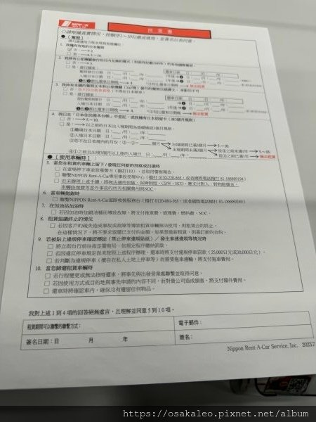 24東京大阪D6.2 自駕前往富士山河口湖、日本租車、石川服