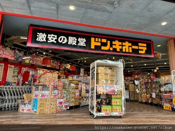 24東京大阪D6.5 唐吉軻德 河口湖交流道店