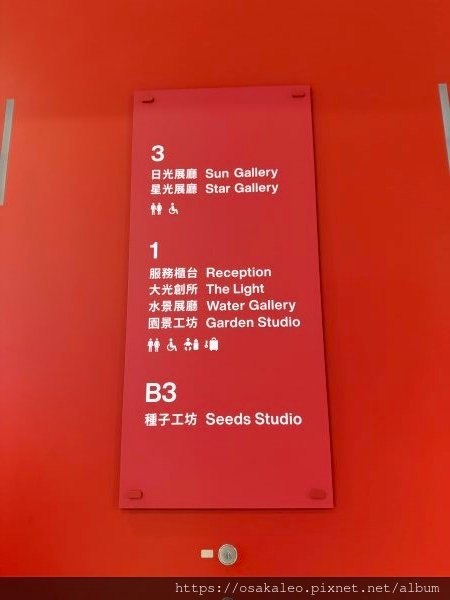 富邦美術館 《新宮晉：宇宙—風之旅人》《富邦典藏展．觸動》