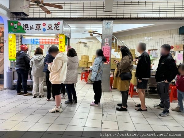 【食記】善美 燒仙草 (羅東)