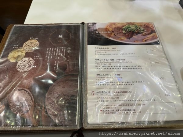 【食記】天下三絕 牛肉麵 (台北)