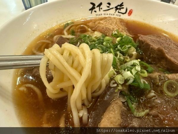 【食記】天下三絕 牛肉麵 (台北)