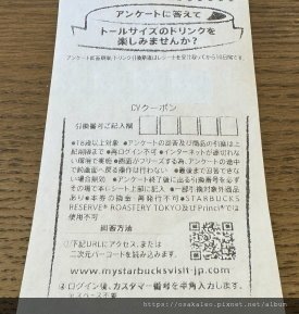 24東京大阪D7.7 星巴克富士吉田店 看的到富士山的星巴克