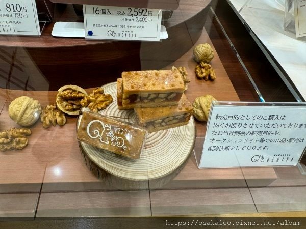 24日本D22.2 鐮倉紅谷 焦糖核桃糕  橫濱高島屋